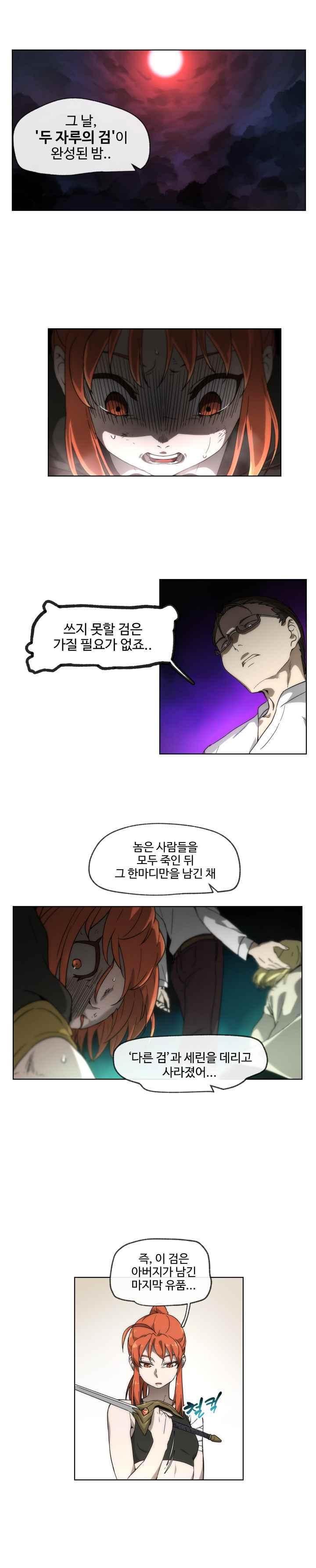 카발리스트 42화