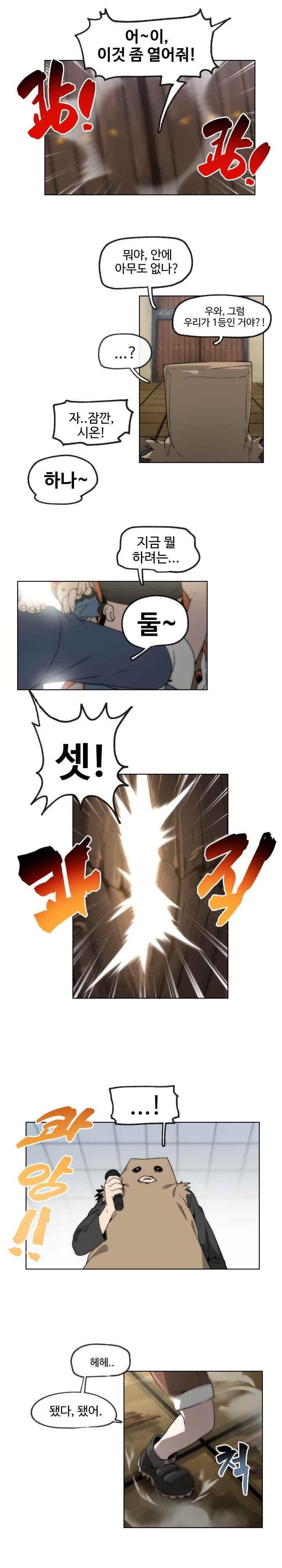 카발리스트 44화