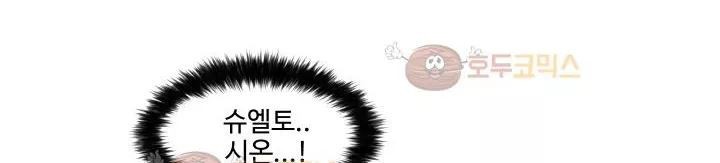 카발리스트 29화