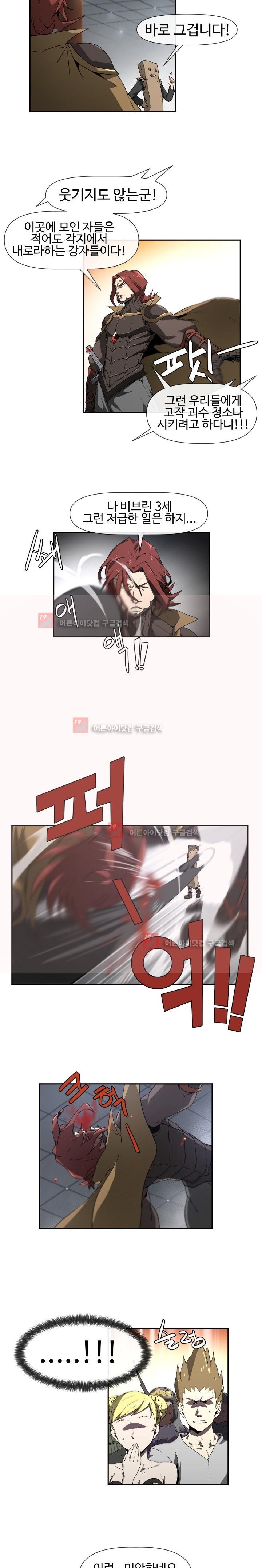 카발리스트 5화