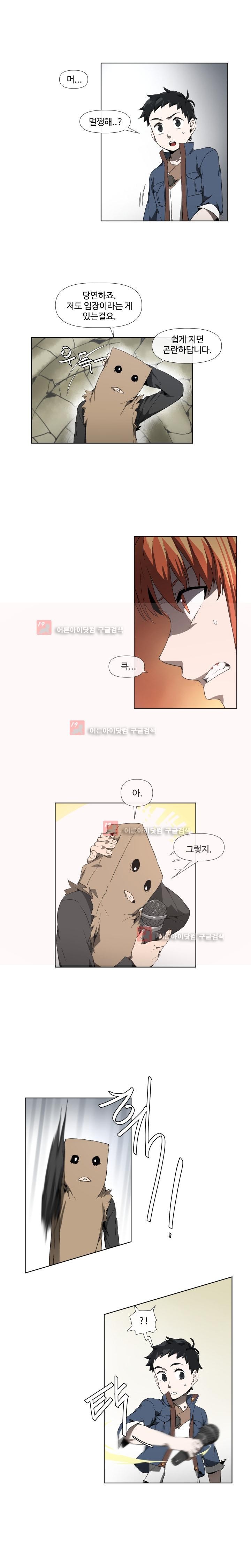 카발리스트 8화