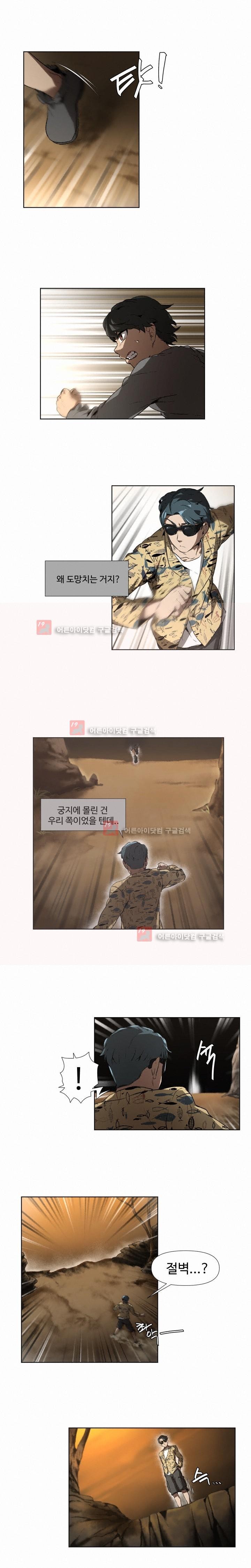 카발리스트 10화