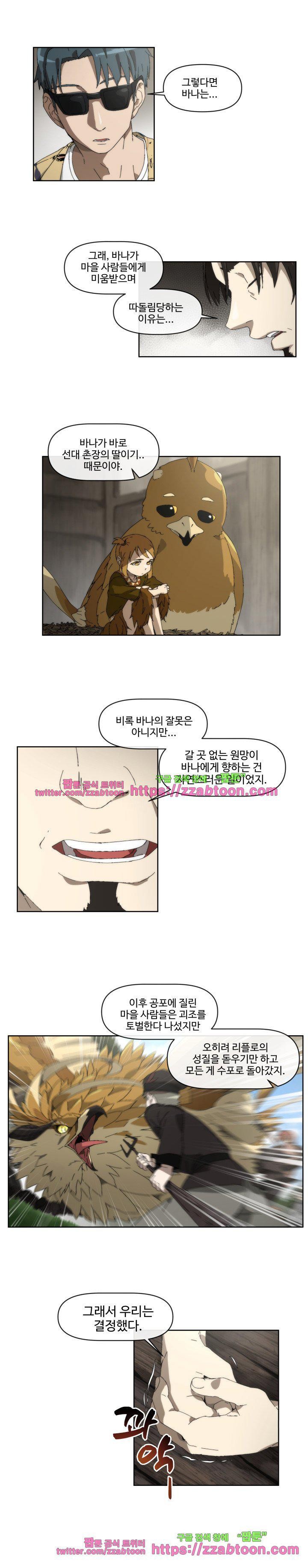 카발리스트 36화