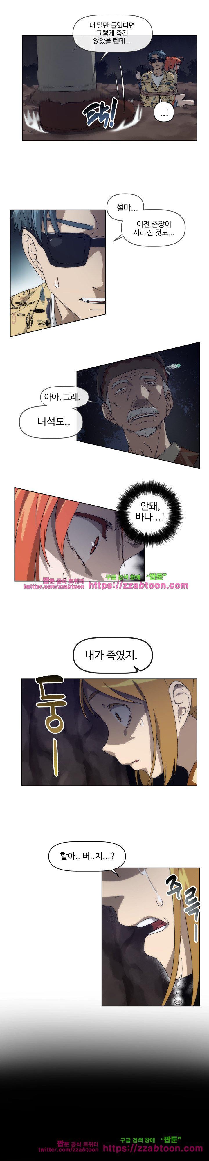 카발리스트 37화