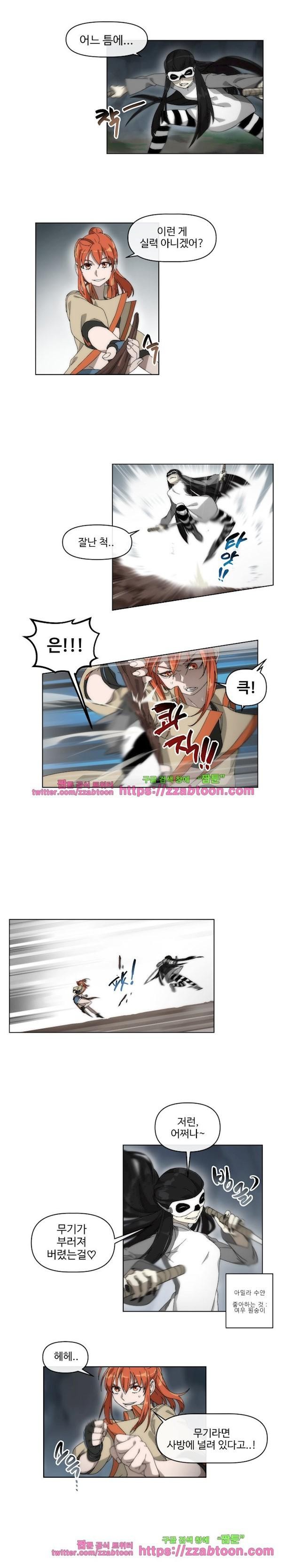 카발리스트 38화