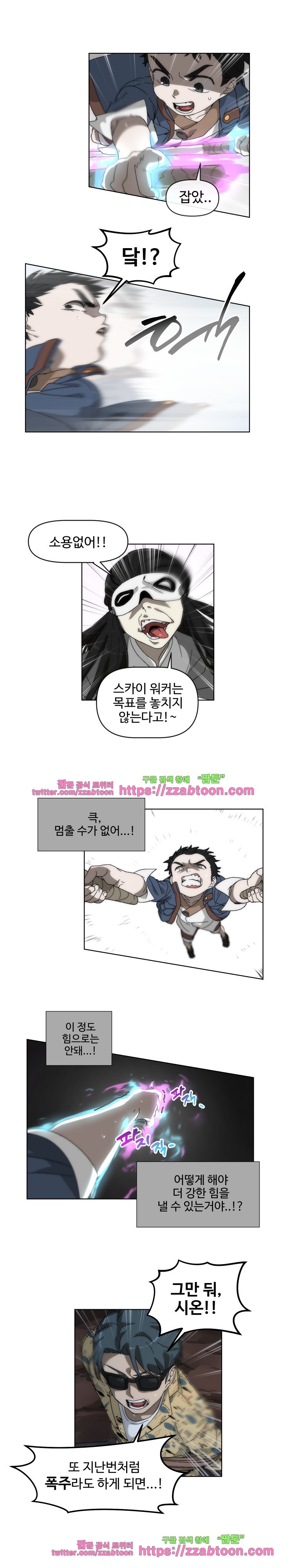 카발리스트 40화