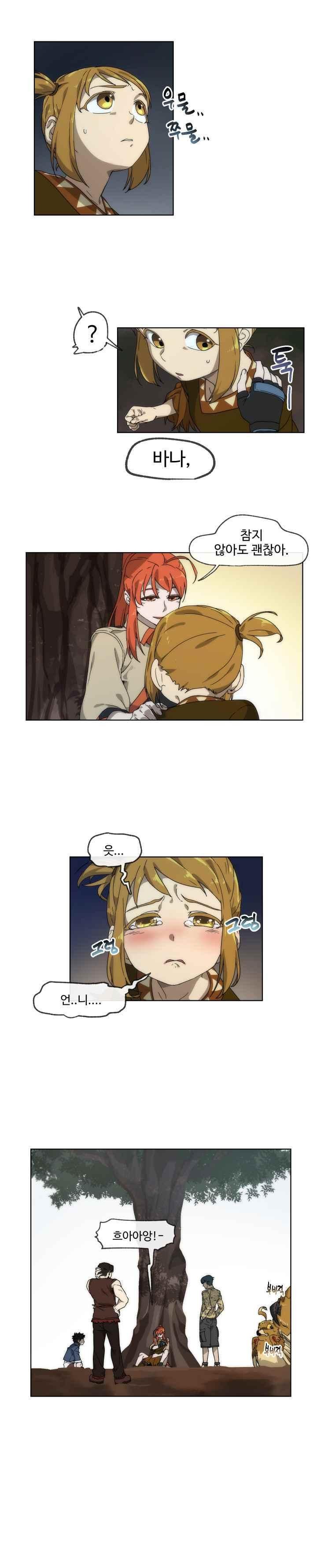 카발리스트 41화