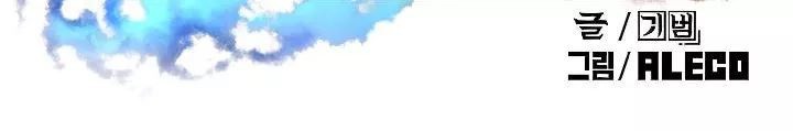 카발리스트 29화