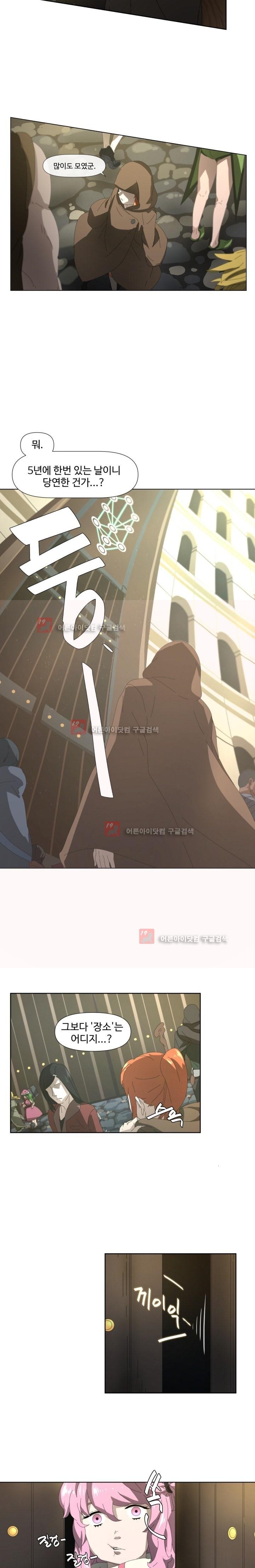 카발리스트 1화