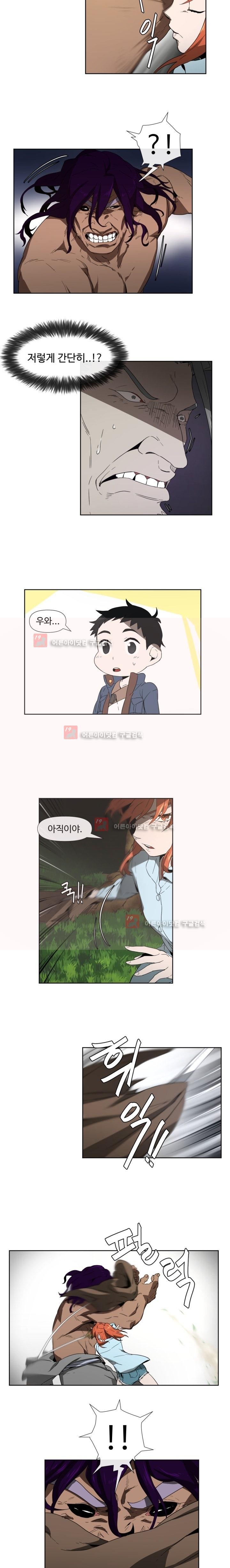 카발리스트 4화