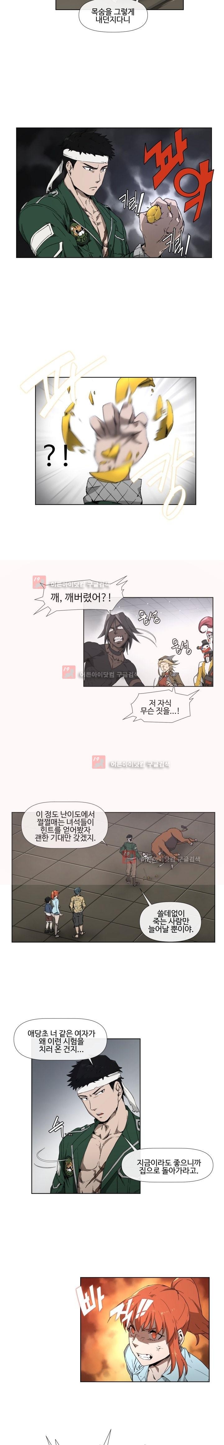 카발리스트 6화