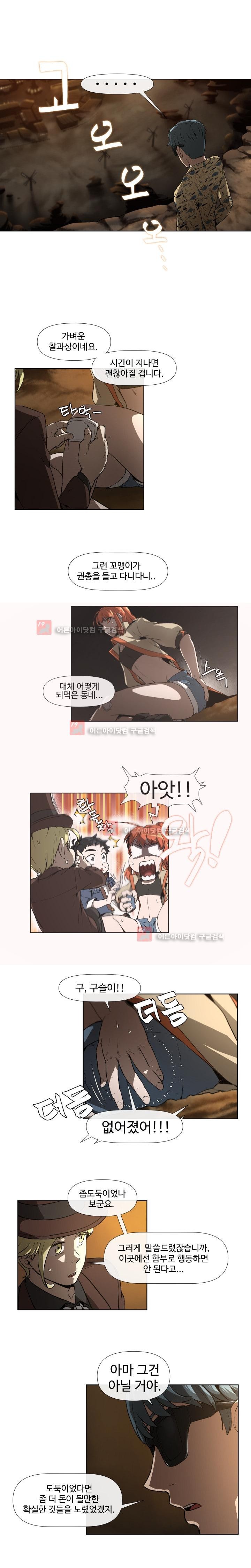 카발리스트 10화