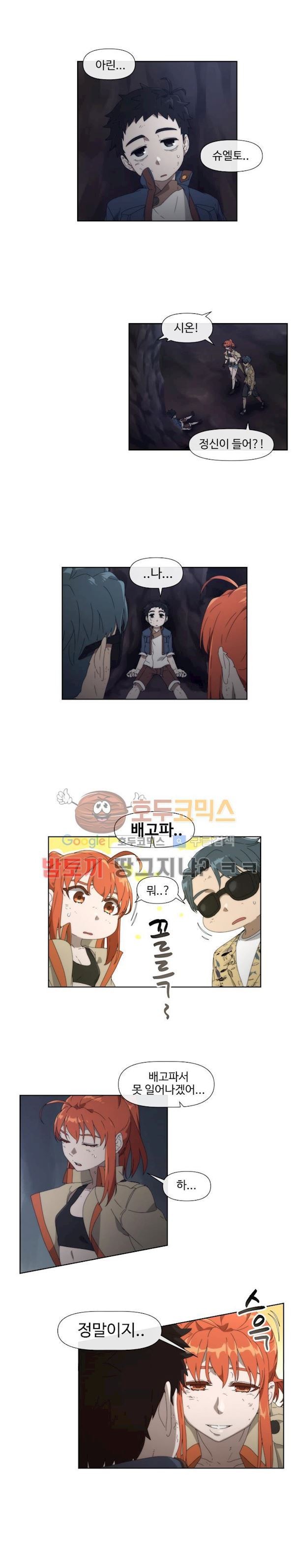 카발리스트 30화