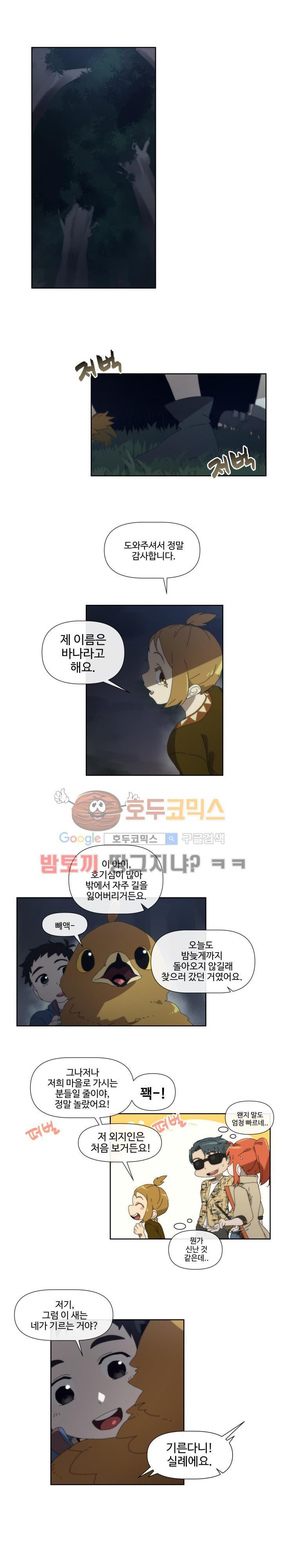 카발리스트 33화