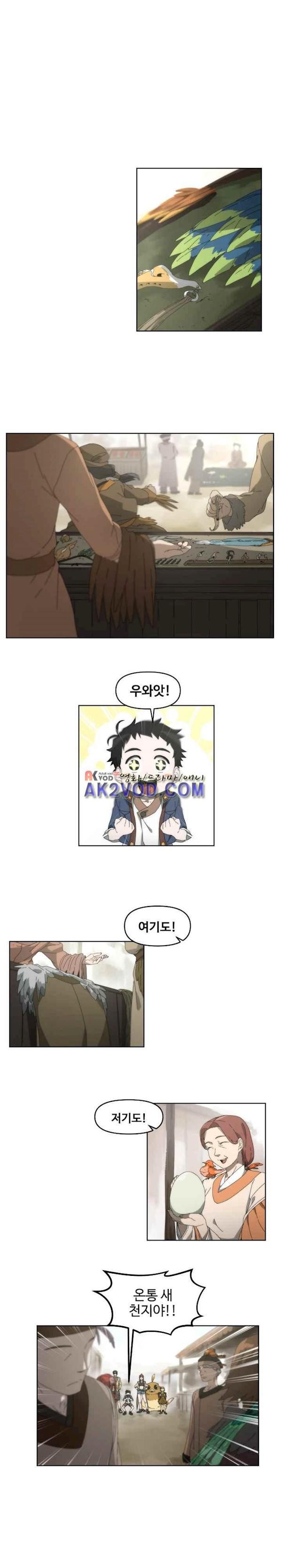 카발리스트 34화