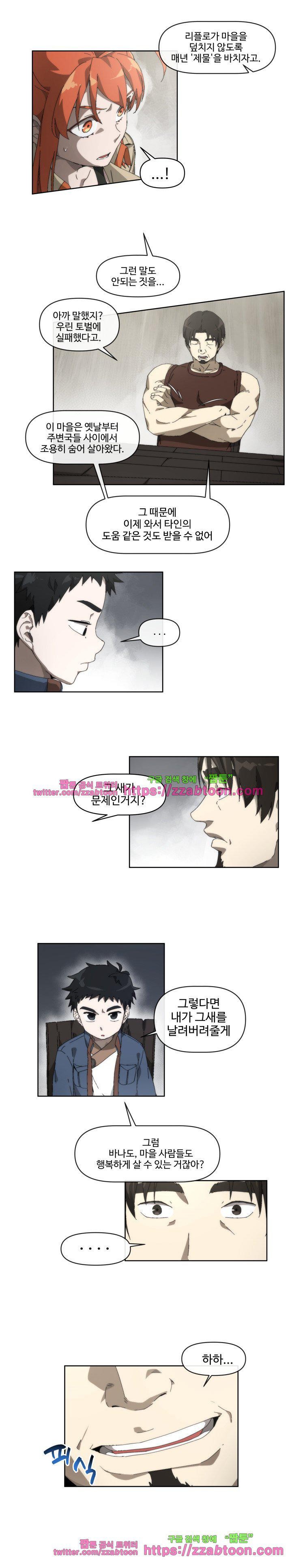 카발리스트 36화