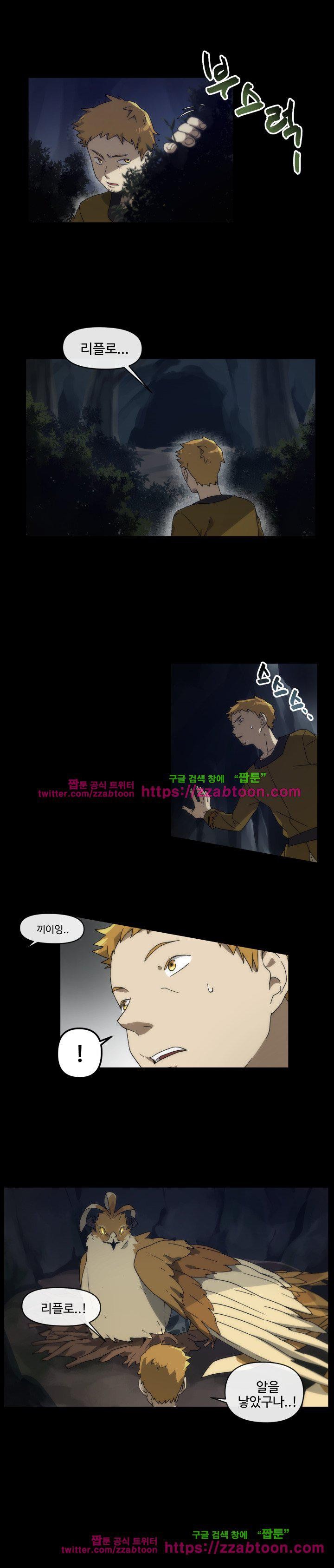 카발리스트 37화
