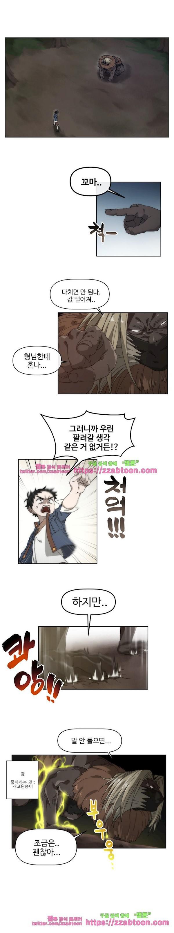 카발리스트 38화