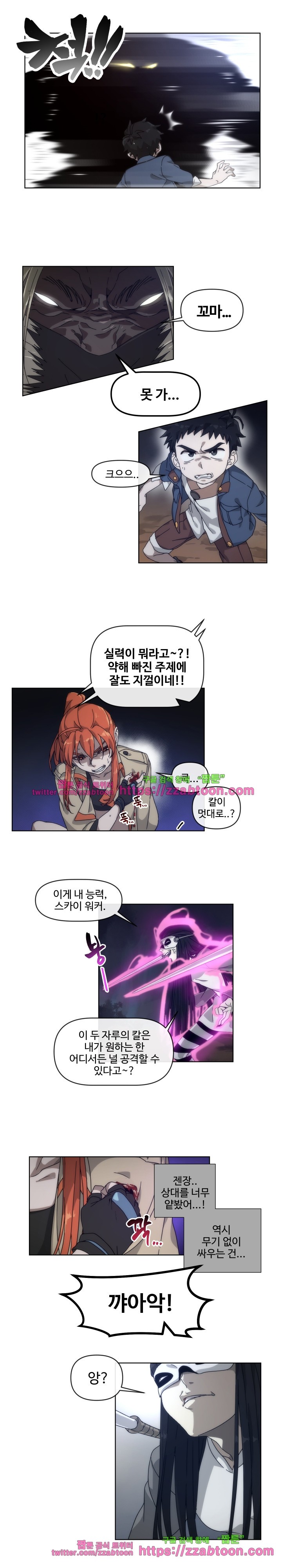 카발리스트 39화