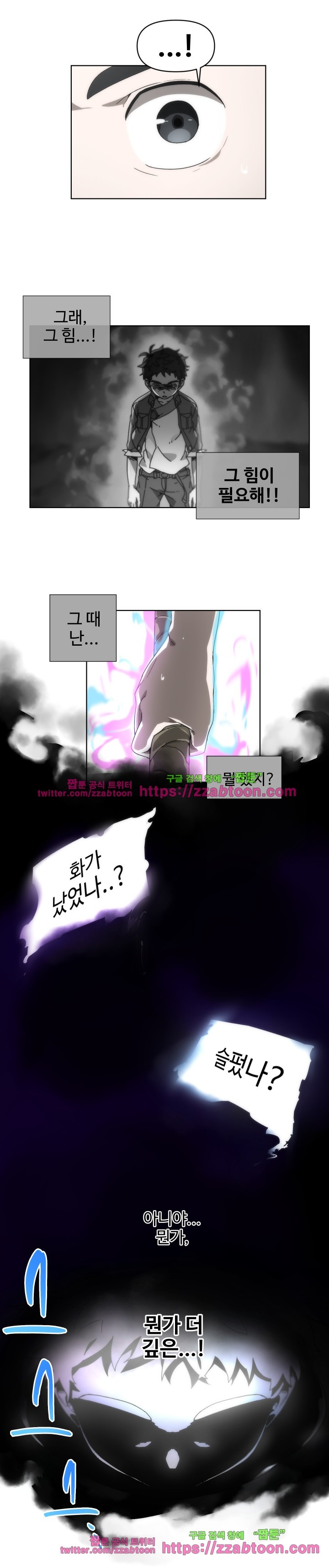 카발리스트 40화