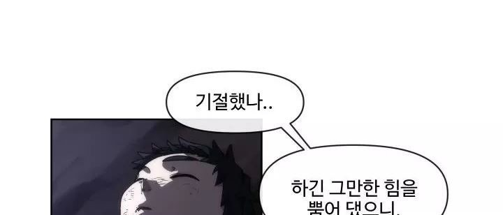 카발리스트 29화
