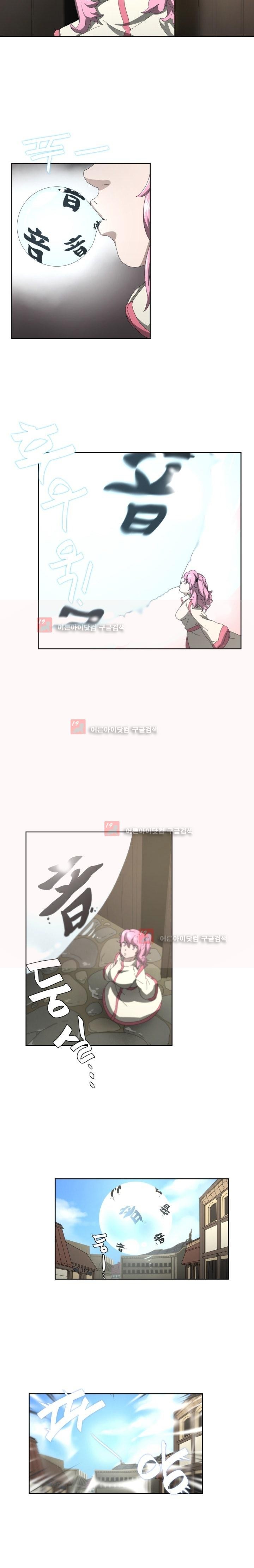 카발리스트 1화