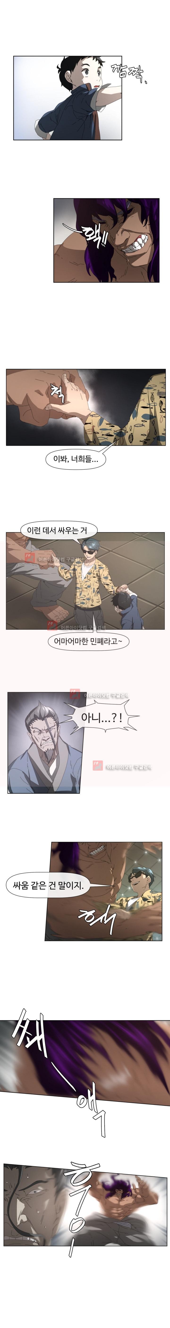 카발리스트 2화