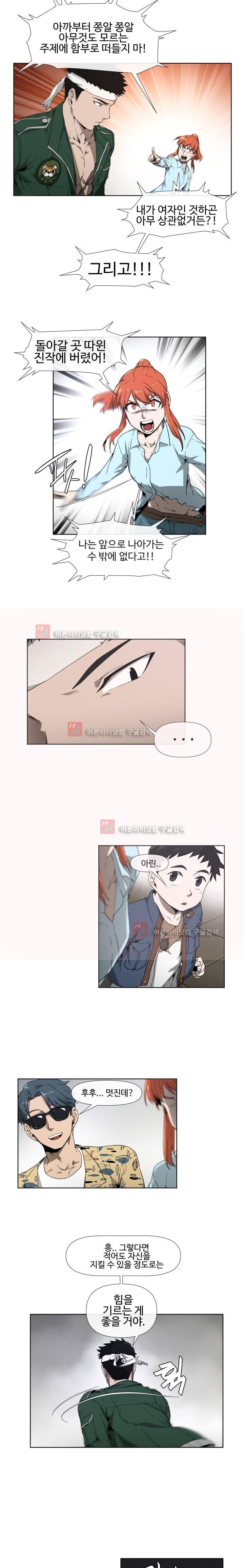카발리스트 6화