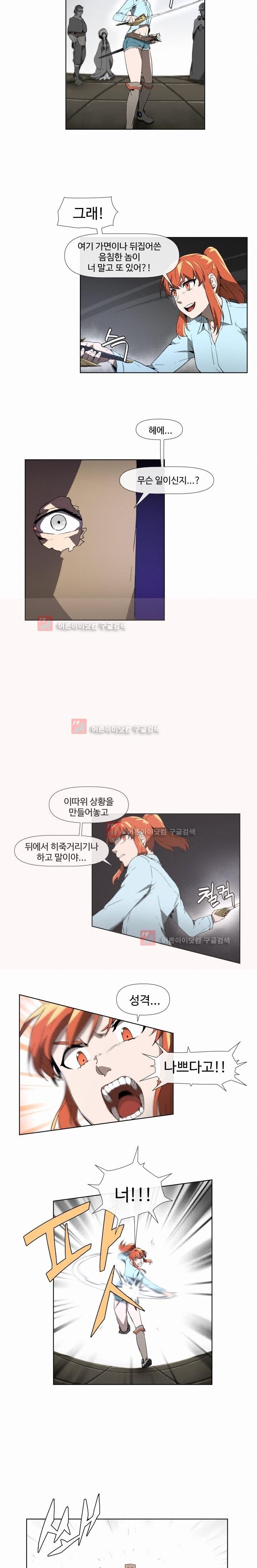 카발리스트 7화