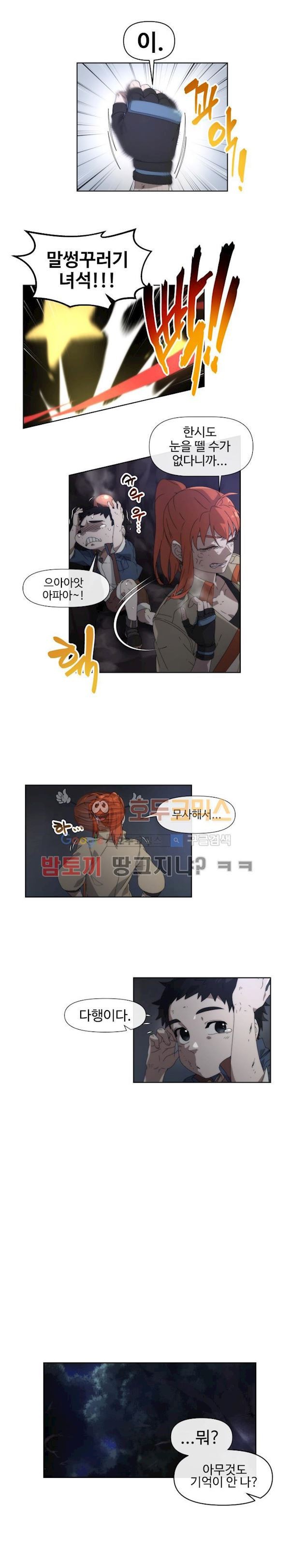 카발리스트 30화