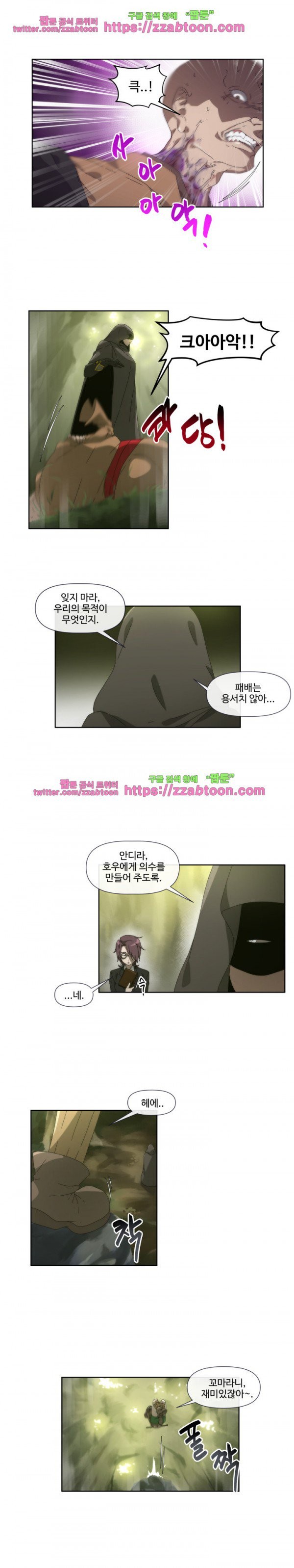 카발리스트 32화