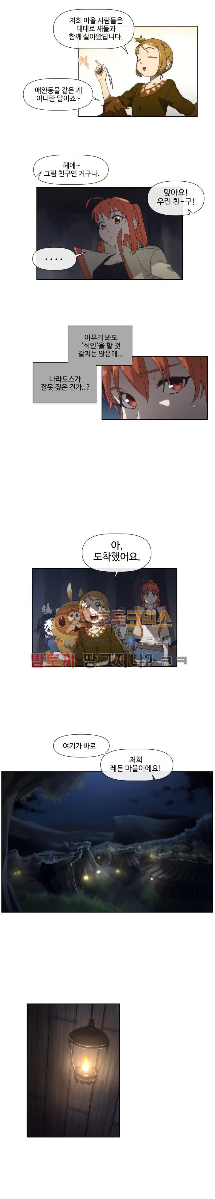 카발리스트 33화