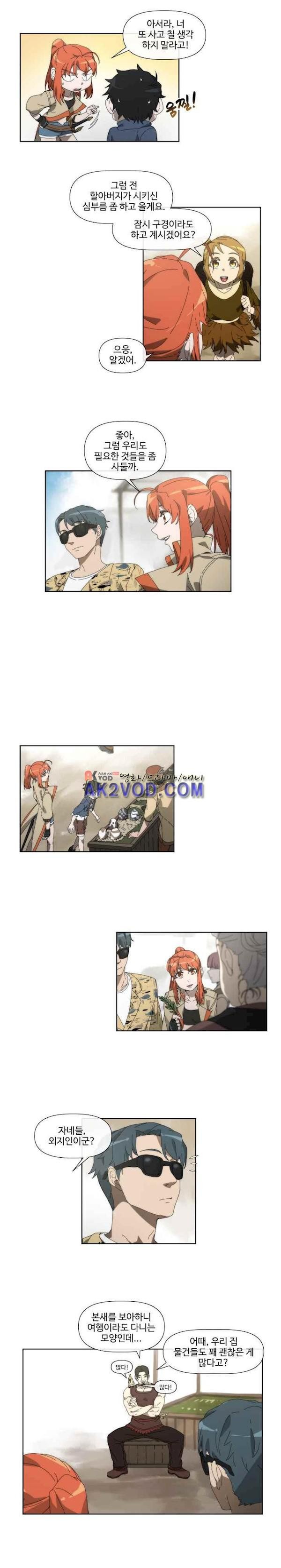 카발리스트 34화