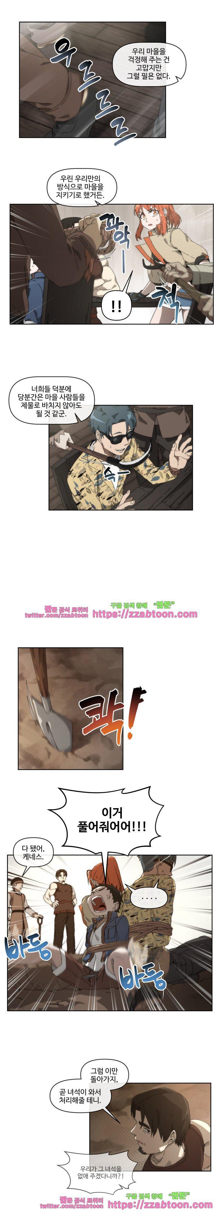 카발리스트 36화