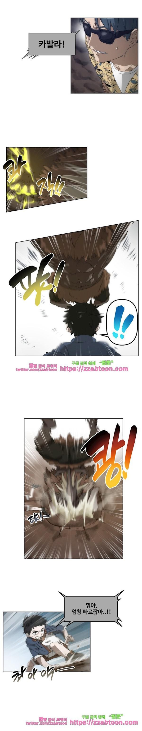 카발리스트 38화