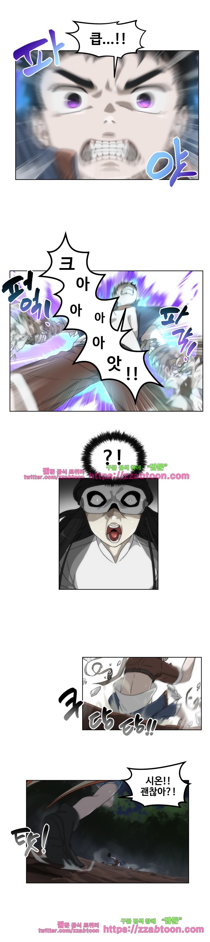 카발리스트 40화