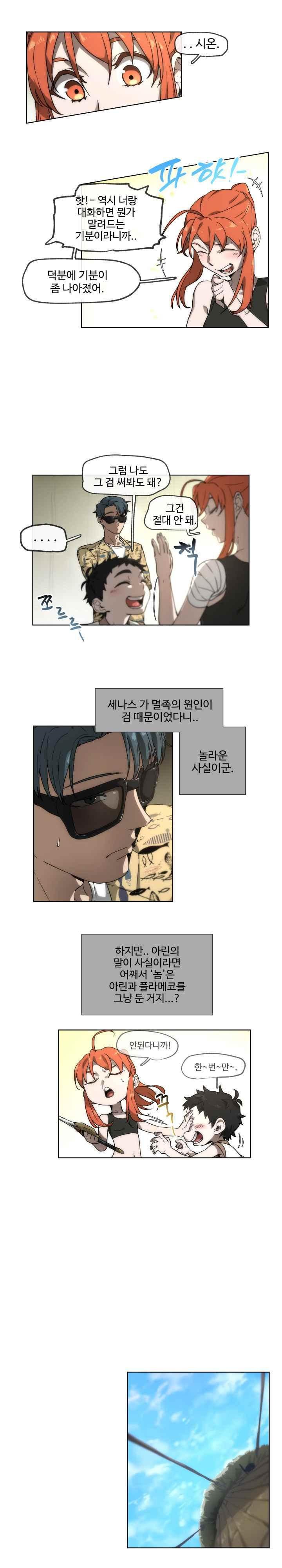 카발리스트 42화