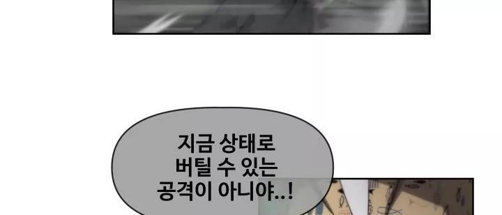 카발리스트 29화