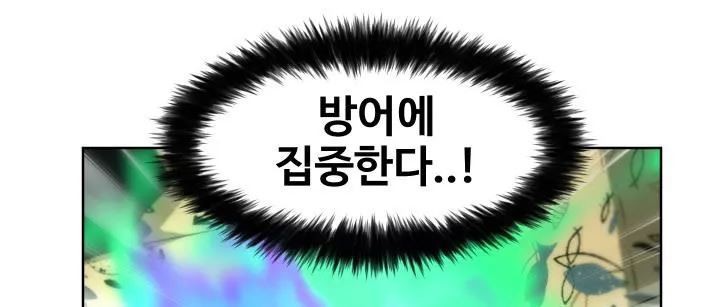 카발리스트 29화