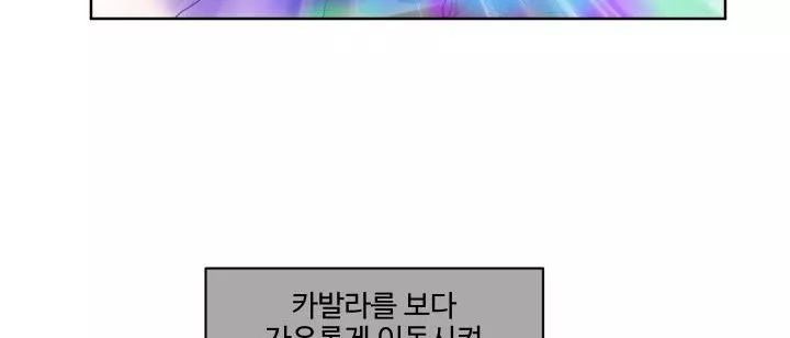 카발리스트 29화