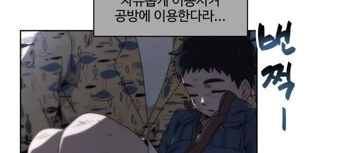 카발리스트 29화