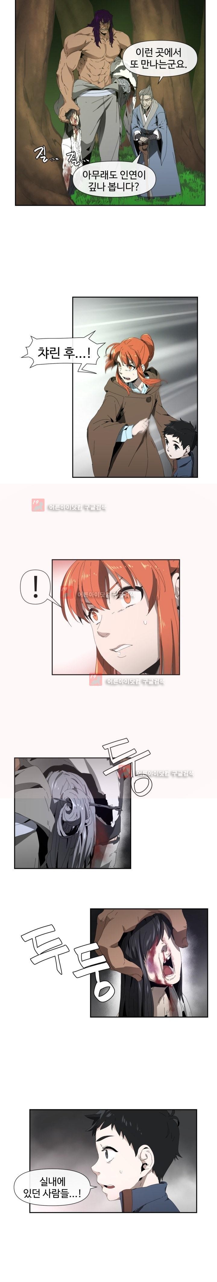 카발리스트 3화