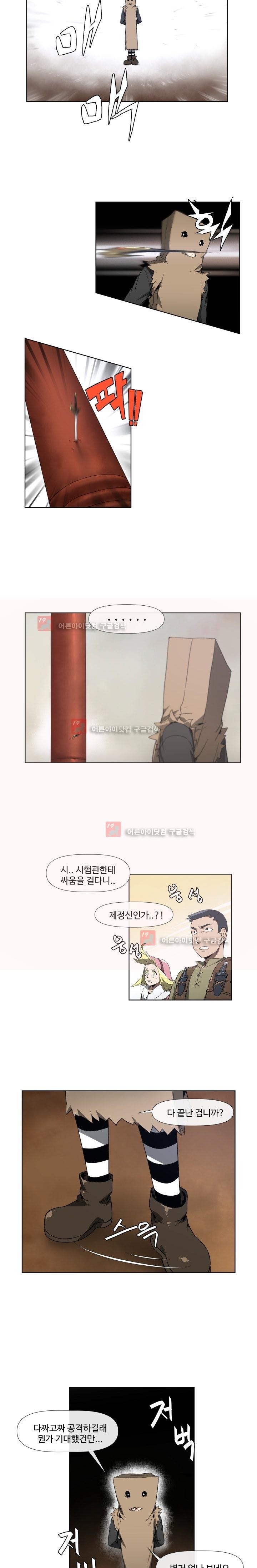 카발리스트 7화