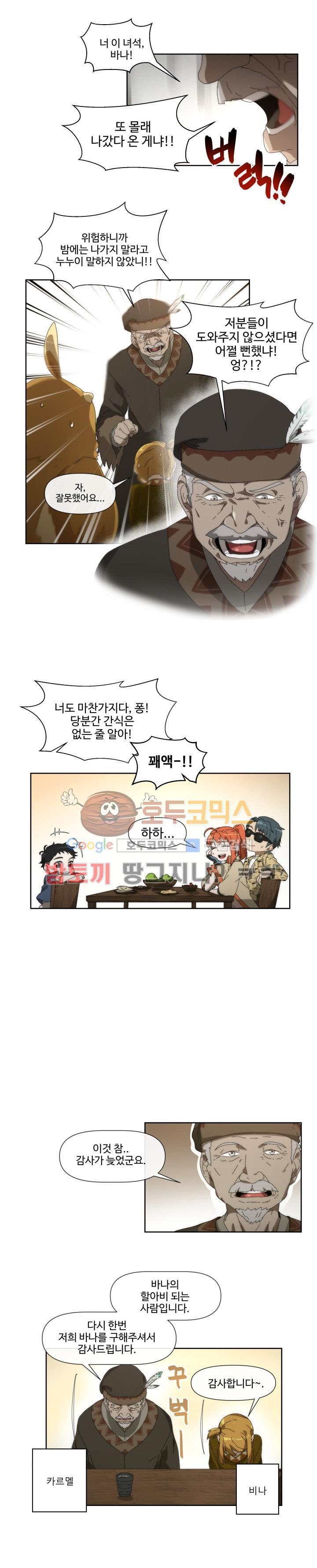 카발리스트 33화