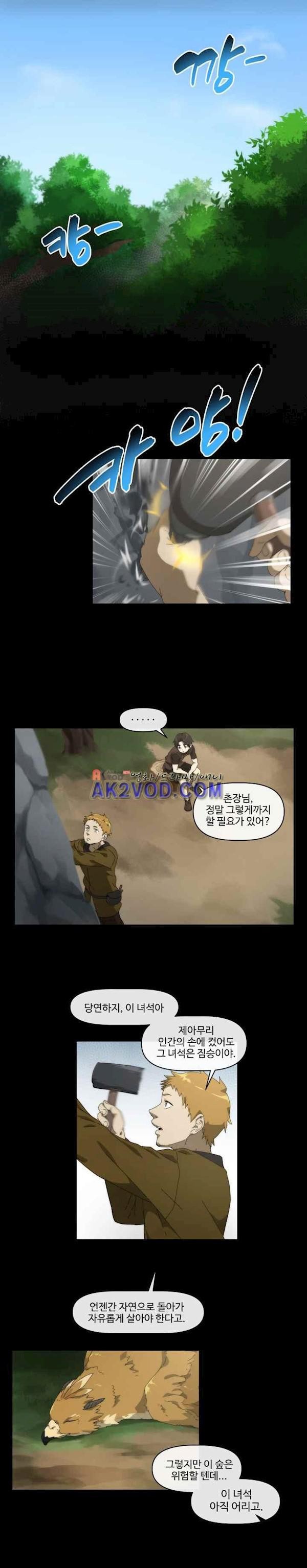 카발리스트 35화