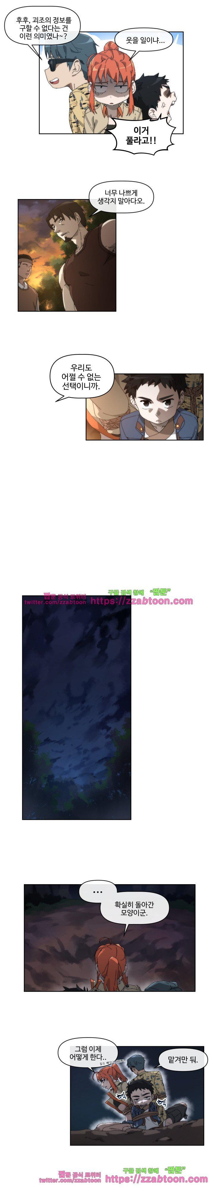 카발리스트 36화