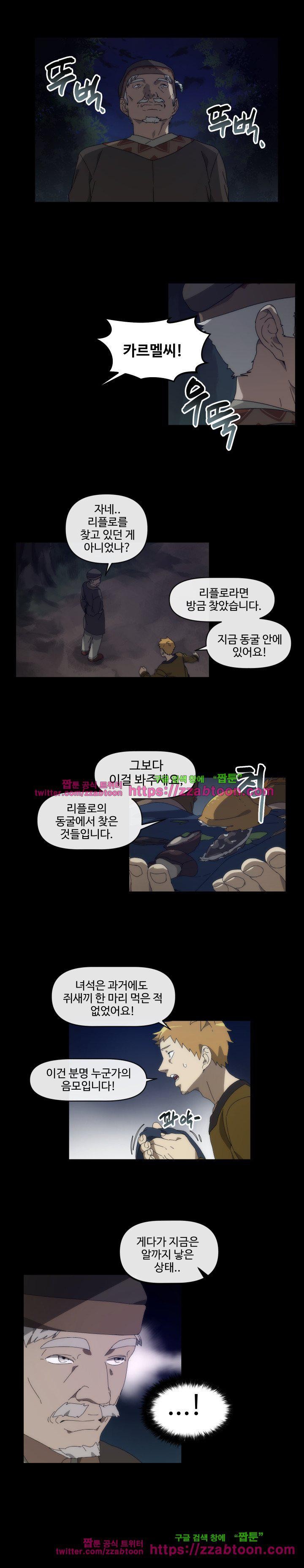 카발리스트 37화