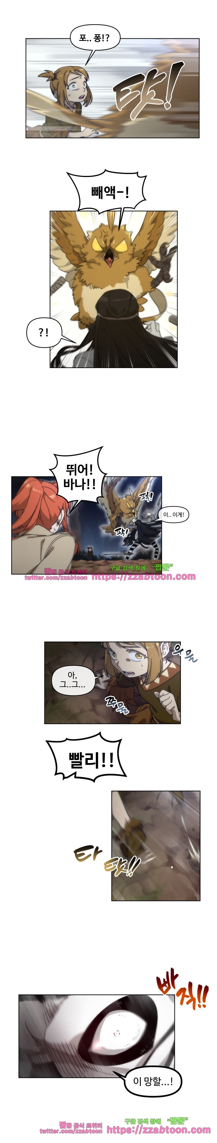 카발리스트 39화