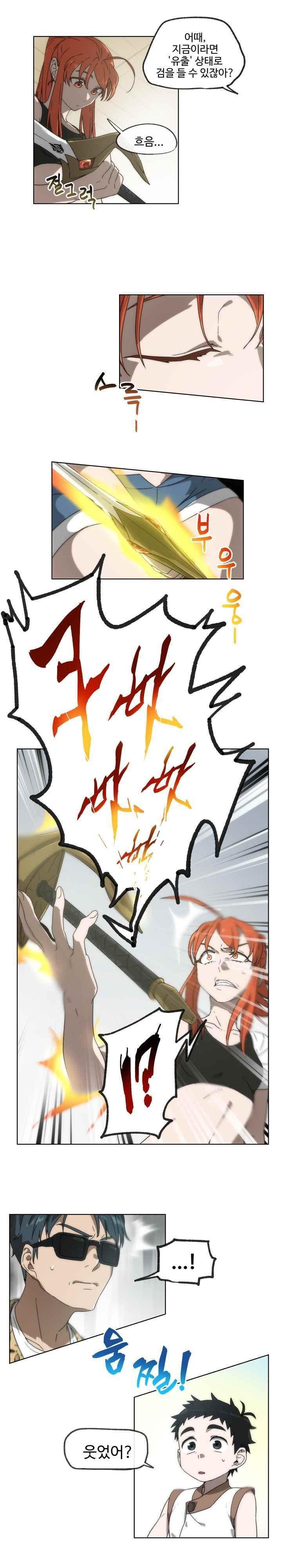 카발리스트 41화