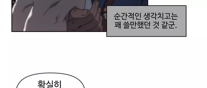 카발리스트 29화